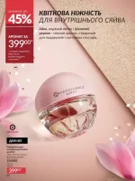avon catalog 11. 2025. ukraine