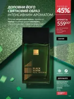 avon catalog 11. 2025. ukraine