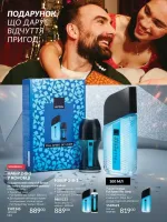 avon catalog 11. 2025. ukraine