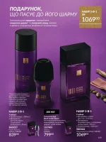 avon catalog 11. 2025. ukraine