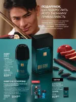 avon catalog 11. 2025. ukraine