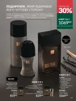 avon catalog 11. 2025. ukraine