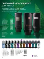 avon catalog 11. 2025. ukraine