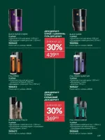 avon catalog 11. 2025. ukraine