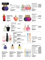 avon catalog 11. 2025. ukraine