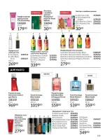 avon catalog 11. 2025. ukraine