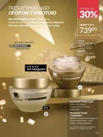 avon catalog 11. 2025. ukraine