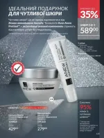 avon catalog 11. 2025. ukraine