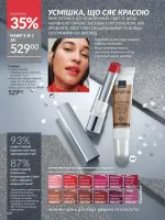 avon catalog 11. 2025. ukraine