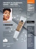 avon catalog 11. 2025. ukraine