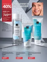 avon catalog 11. 2025. ukraine