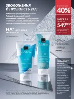 avon catalog 11. 2025. ukraine