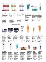 avon catalog 11. 2025. ukraine