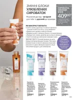 avon catalog 11. 2025. ukraine