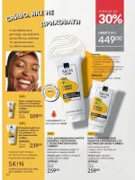 avon catalog 11. 2025. ukraine