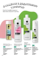 avon catalog 11. 2025. ukraine