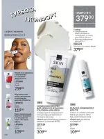 avon catalog 11. 2025. ukraine
