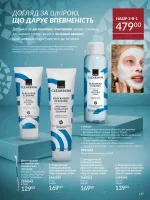 avon catalog 11. 2025. ukraine