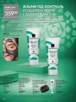 avon catalog 11. 2025. ukraine