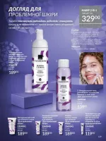 avon catalog 11. 2025. ukraine
