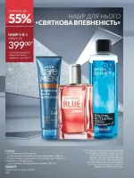 avon catalog 11. 2025. ukraine