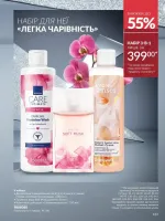 avon catalog 11. 2025. ukraine
