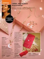 avon catalog 11. 2025. ukraine