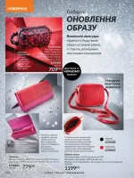 avon catalog 11. 2025. ukraine