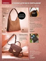 avon catalog 11. 2025. ukraine