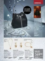 avon catalog 11. 2025. ukraine
