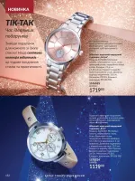avon catalog 11. 2025. ukraine
