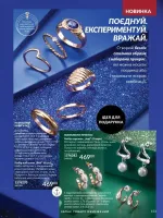 avon catalog 11. 2025. ukraine