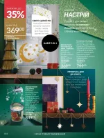 avon catalog 11. 2025. ukraine