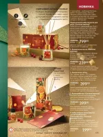 avon catalog 11. 2025. ukraine