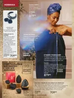 avon catalog 11. 2025. ukraine