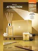 avon catalog 11. 2025. ukraine