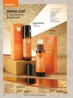 avon catalog 11. 2025. ukraine