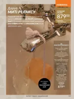 avon catalog 11. 2025. ukraine