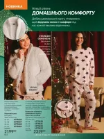 avon catalog 11. 2025. ukraine