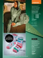 avon catalog 11. 2025. ukraine