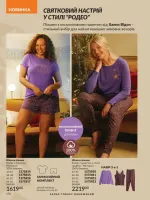 avon catalog 11. 2025. ukraine