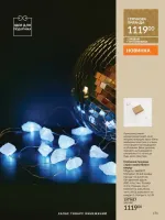 avon catalog 11. 2025. ukraine