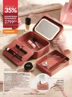 avon catalog 11. 2025. ukraine