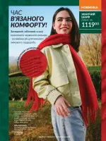 avon catalog 11. 2025. ukraine