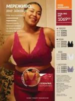avon catalog 11. 2025. ukraine
