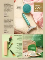 avon catalog 11. 2025. ukraine