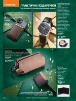 avon catalog 11. 2025. ukraine