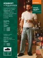 avon catalog 11. 2025. ukraine
