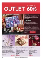 avon catalog 11. 2025. ukraine