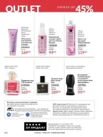 avon catalog 11. 2025. ukraine